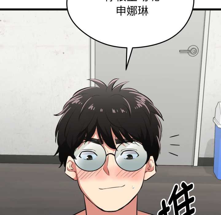 《啟動復仇系統》漫画 第4話