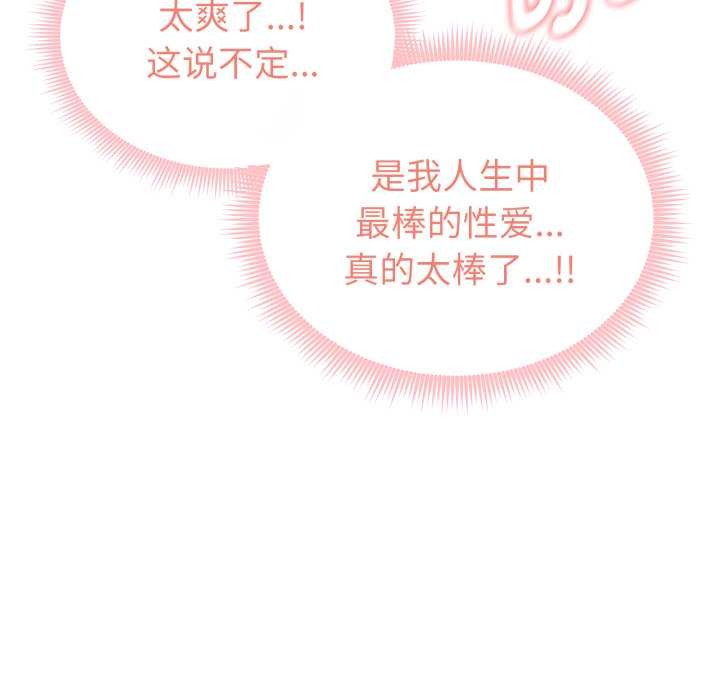 《啟動復仇系統》漫画 第4話