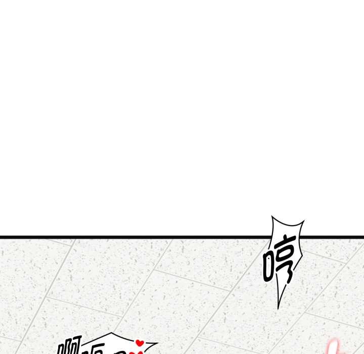 《啟動復仇系統》漫画 第4話