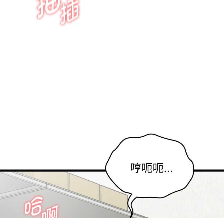 《啟動復仇系統》漫画 第4話