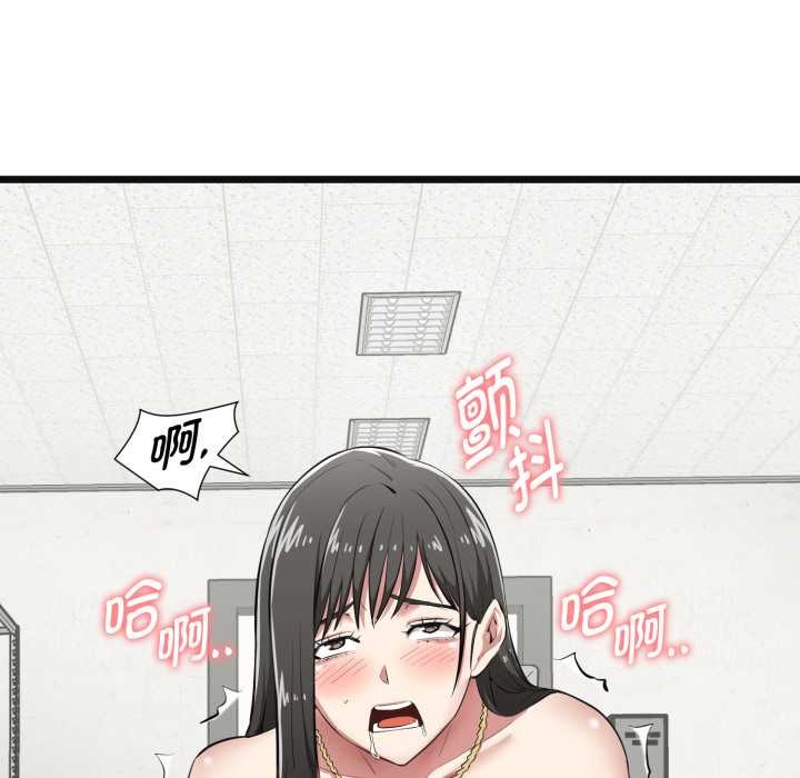 《啟動復仇系統》漫画 第4話