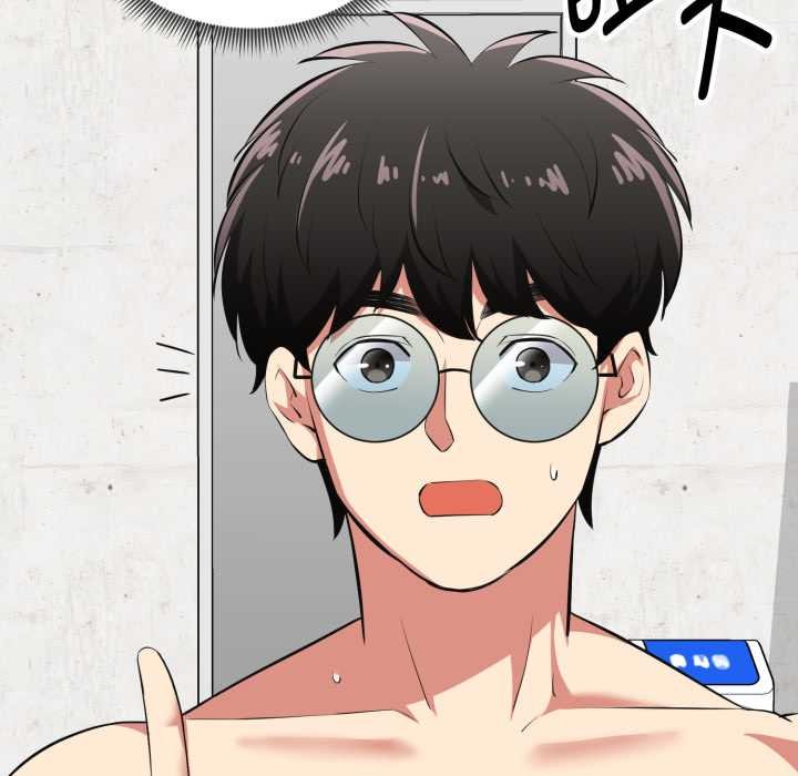 《啟動復仇系統》漫画 第4話