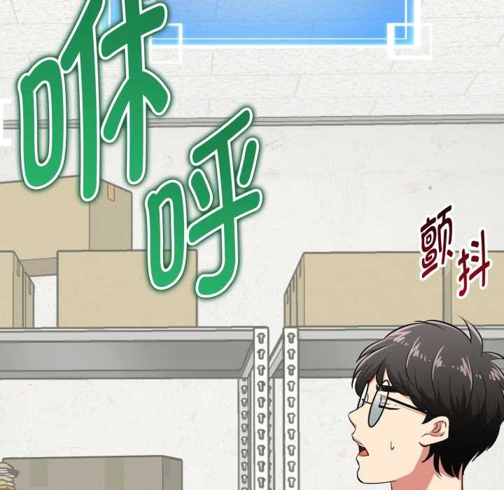 《啟動復仇系統》漫画 第4話