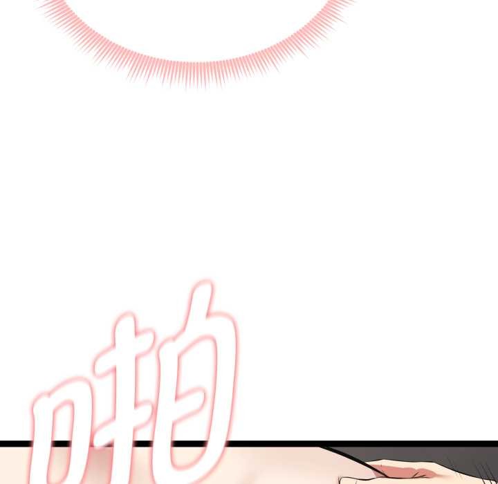 《啟動復仇系統》漫画 第4話