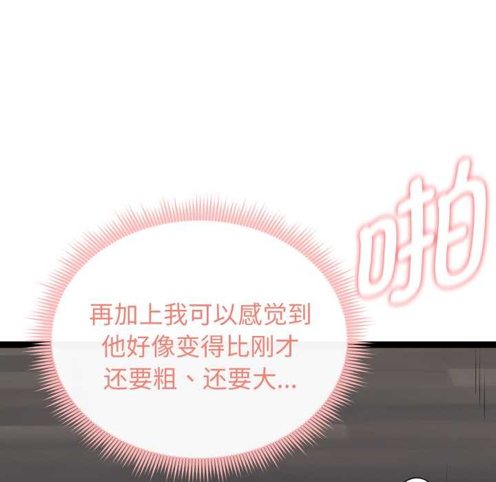 《啟動復仇系統》漫画 第4話