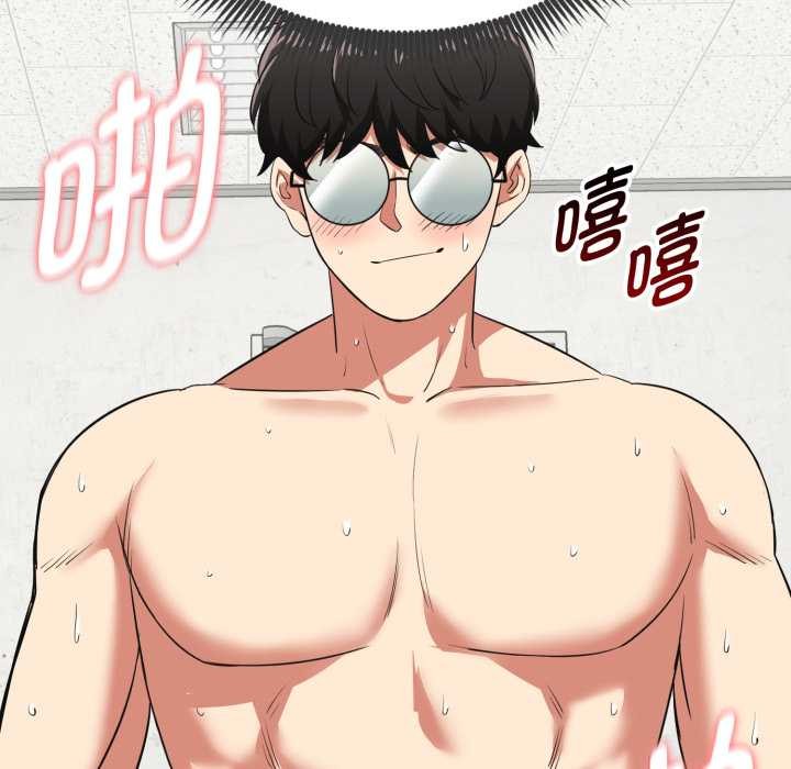 《啟動復仇系統》漫画 第4話