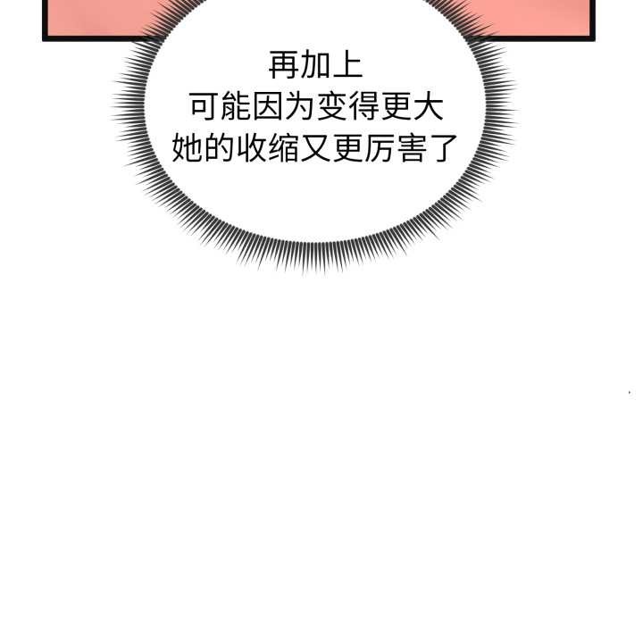 《啟動復仇系統》漫画 第4話