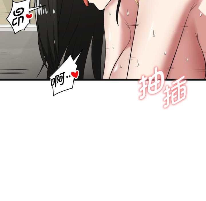 《啟動復仇系統》漫画 第4話