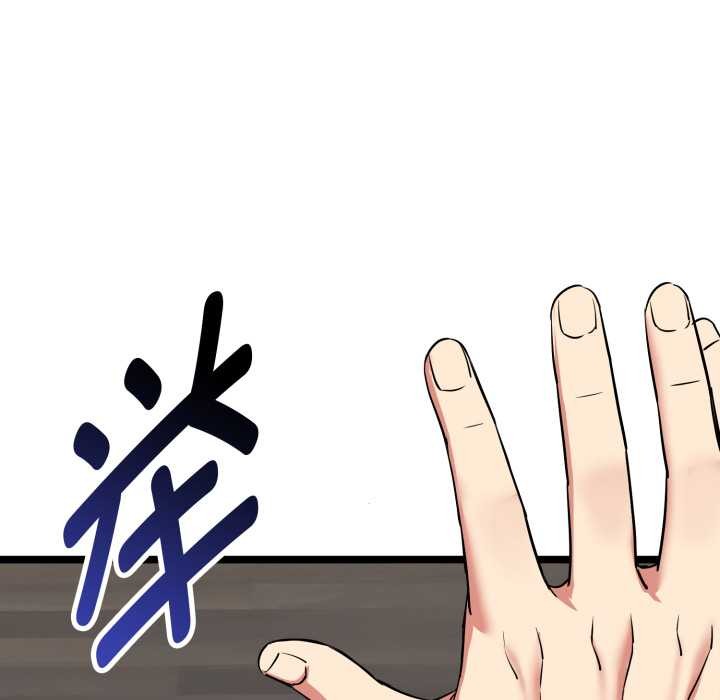 《啟動復仇系統》漫画 第4話