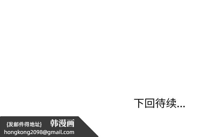 《啟動復仇系統》漫画 第4話