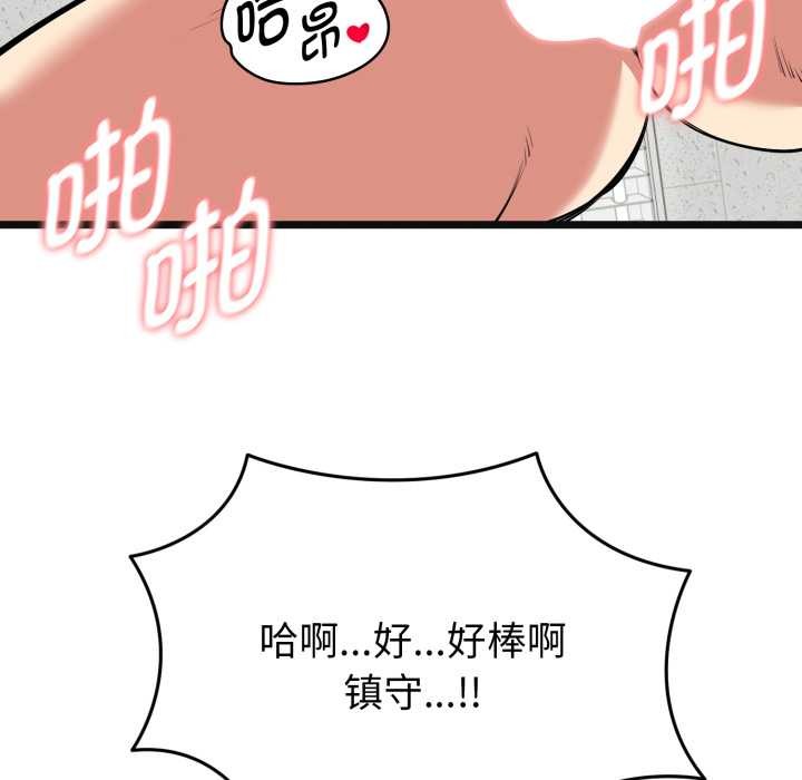 《啟動復仇系統》漫画 第4話