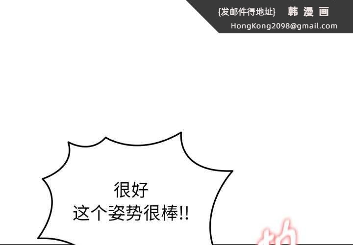 《啟動復仇系統》漫画 第5話