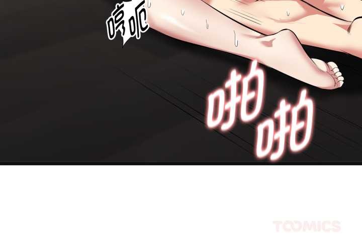 《啟動復仇系統》漫画 第5話