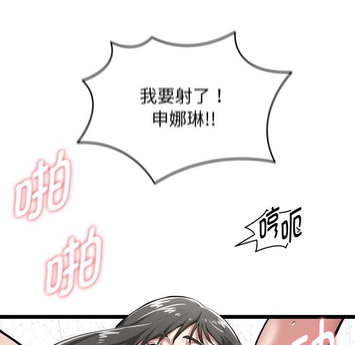 《啟動復仇系統》漫画 第5話