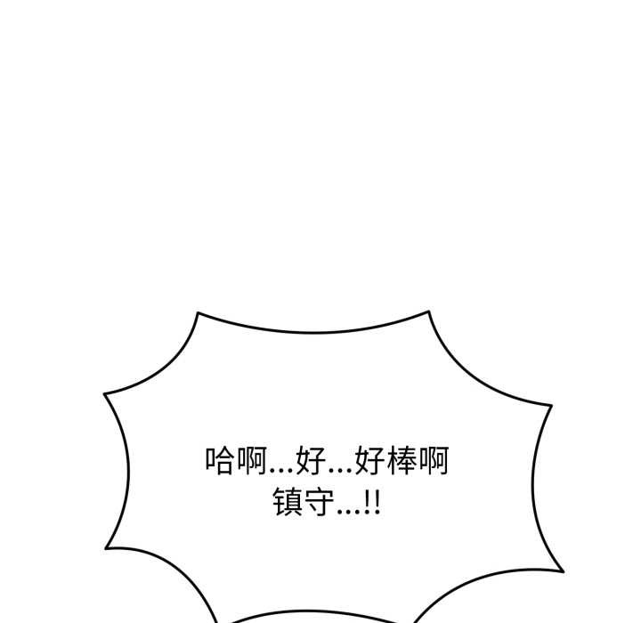 《啟動復仇系統》漫画 第5話