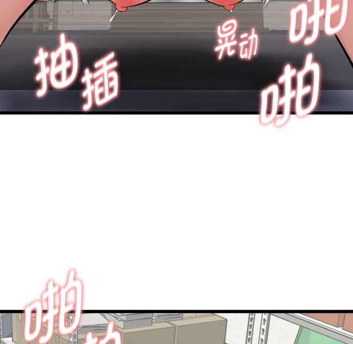 《啟動復仇系統》漫画 第5話