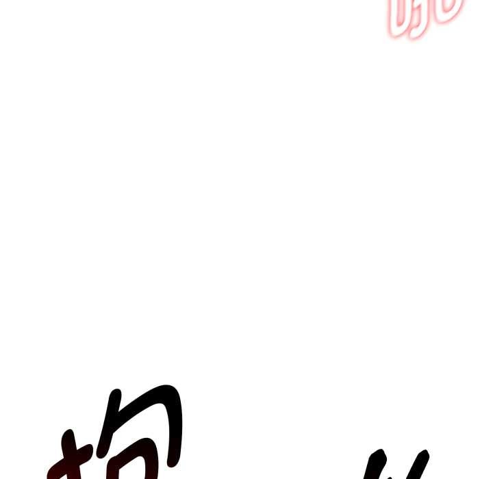 《啟動復仇系統》漫画 第5話