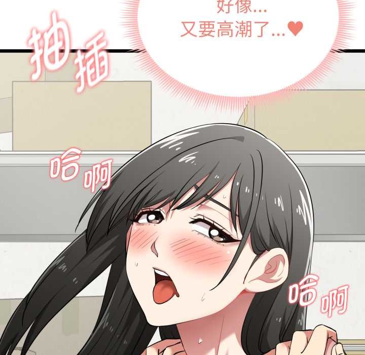 《啟動復仇系統》漫画 第5話