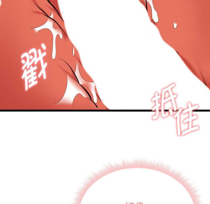 《啟動復仇系統》漫画 第5話