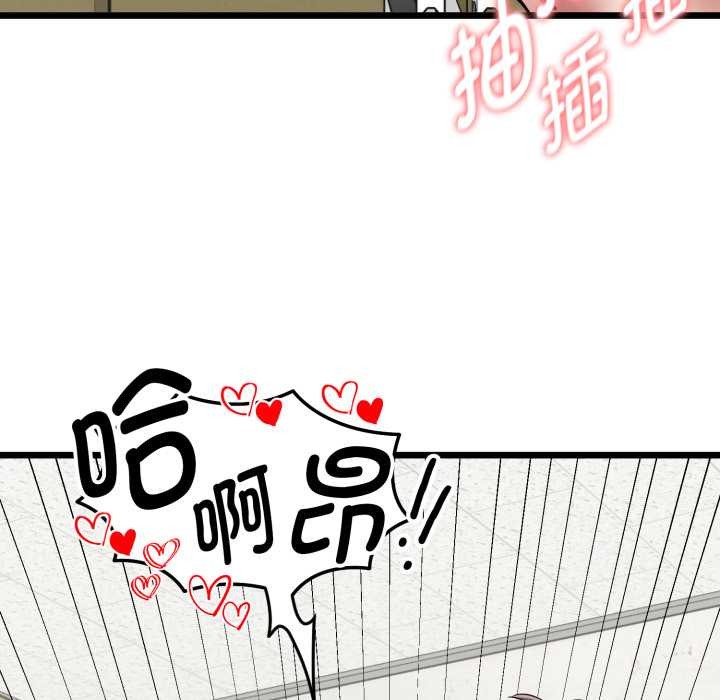 《啟動復仇系統》漫画 第5話