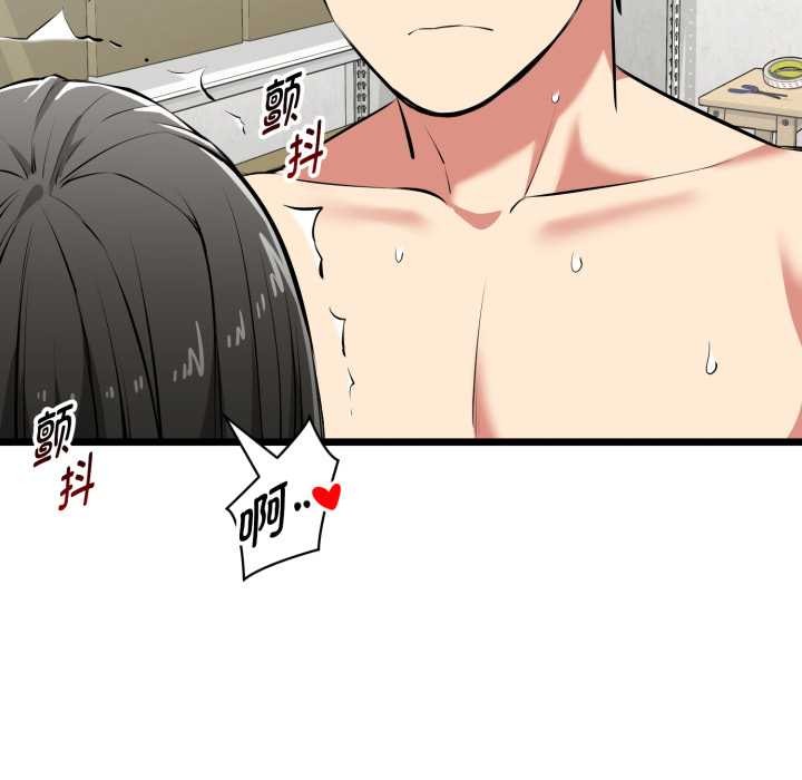 《啟動復仇系統》漫画 第5話