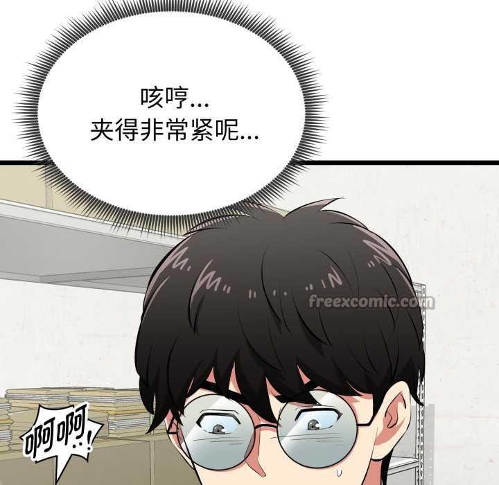 《啟動復仇系統》漫画 第5話