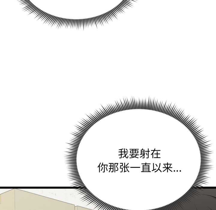 《啟動復仇系統》漫画 第5話