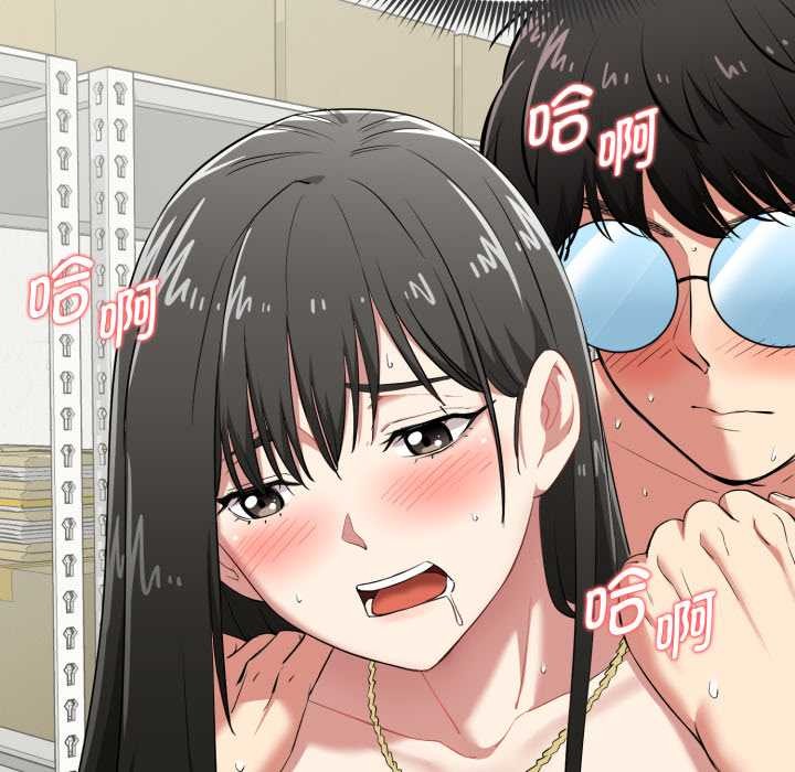 《啟動復仇系統》漫画 第5話