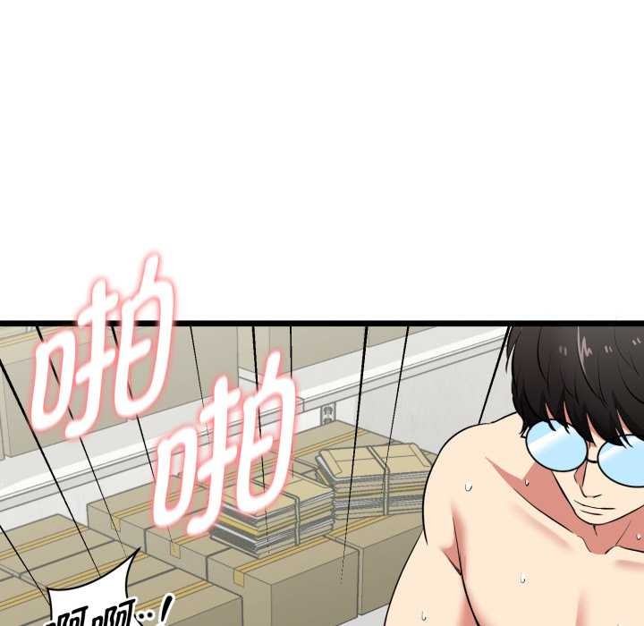 《啟動復仇系統》漫画 第5話