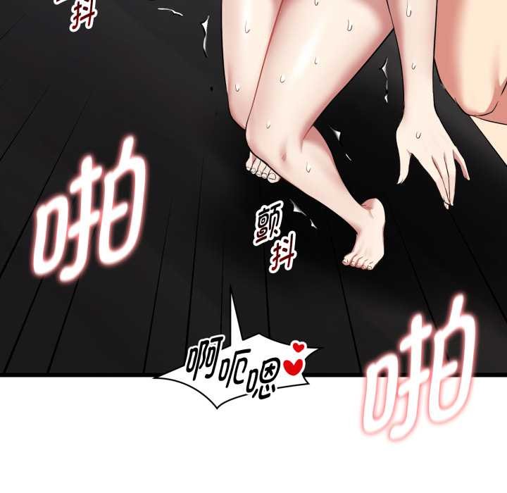 《啟動復仇系統》漫画 第5話