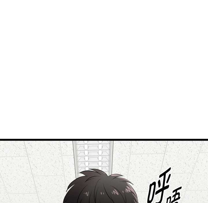 《啟動復仇系統》漫画 第5話