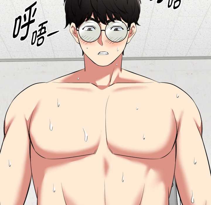 《啟動復仇系統》漫画 第5話