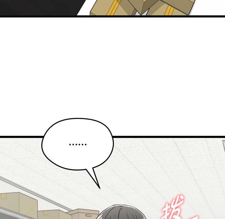 《啟動復仇系統》漫画 第5話