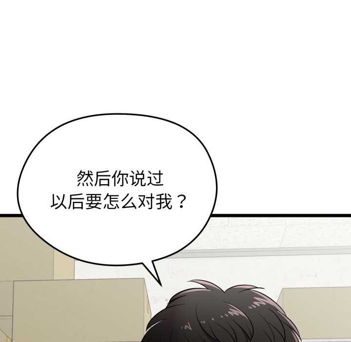 《啟動復仇系統》漫画 第5話