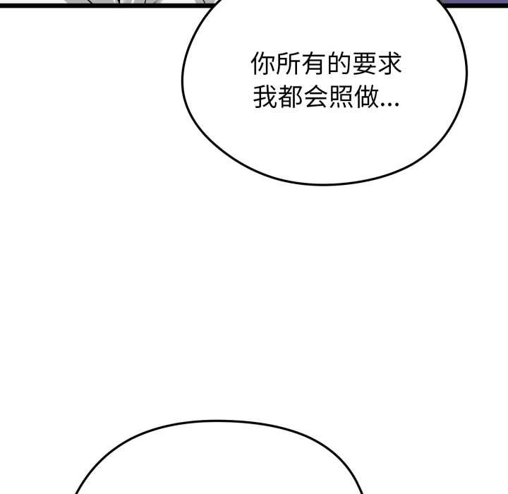 《啟動復仇系統》漫画 第5話