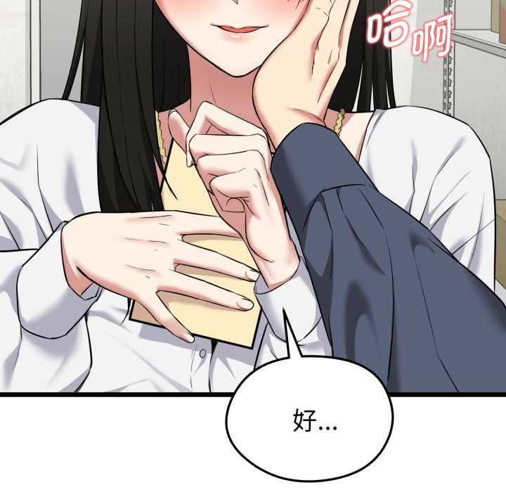 《啟動復仇系統》漫画 第5話