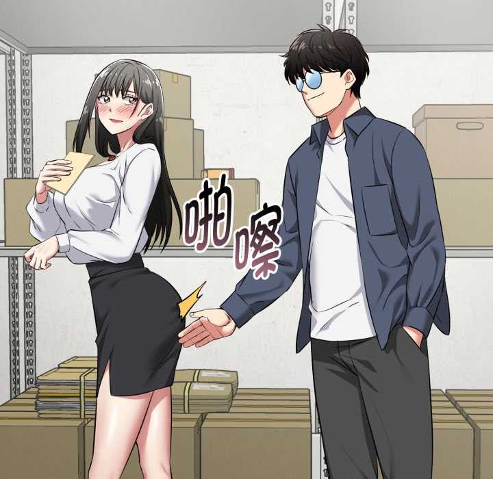 《啟動復仇系統》漫画 第5話