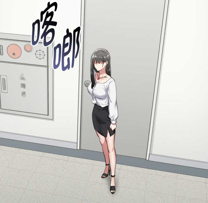 《啟動復仇系統》漫画 第5話