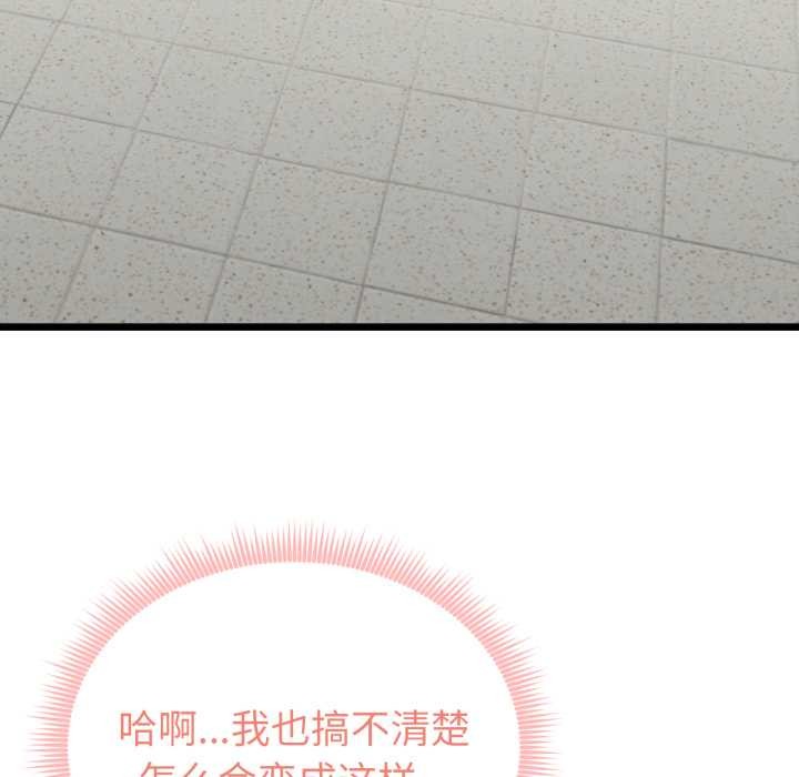 《啟動復仇系統》漫画 第5話