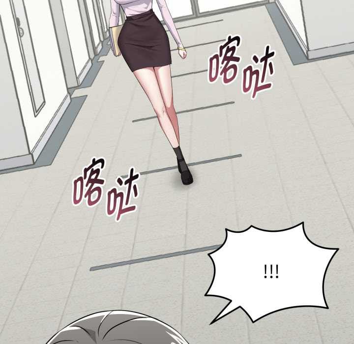 《啟動復仇系統》漫画 第5話