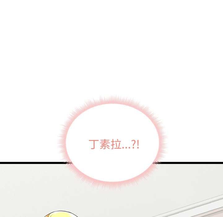 《啟動復仇系統》漫画 第5話