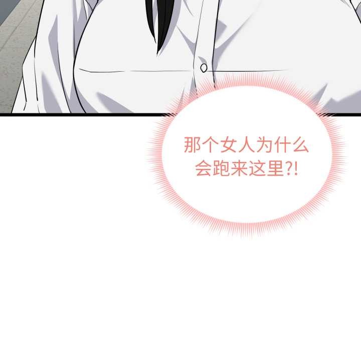 《啟動復仇系統》漫画 第5話