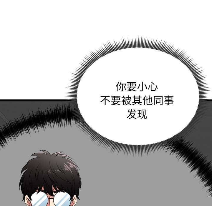 《啟動復仇系統》漫画 第5話