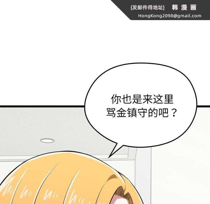 《啟動復仇系統》漫画 第5話