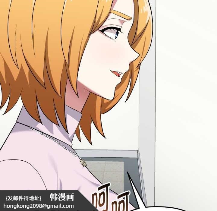 《啟動復仇系統》漫画 第5話