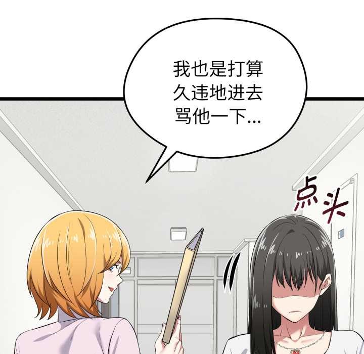 《啟動復仇系統》漫画 第5話