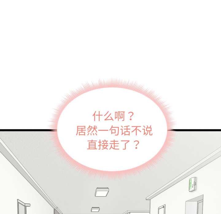 《啟動復仇系統》漫画 第5話