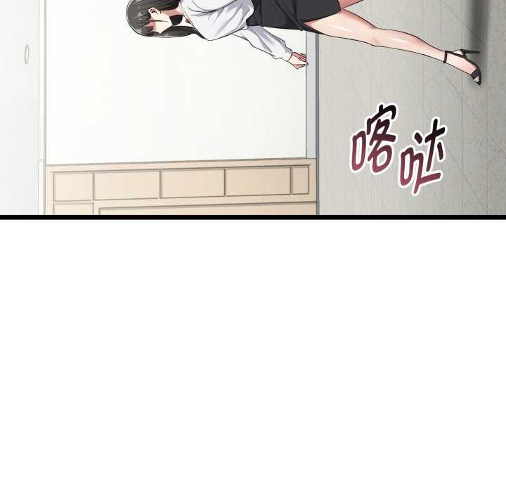 《啟動復仇系統》漫画 第5話