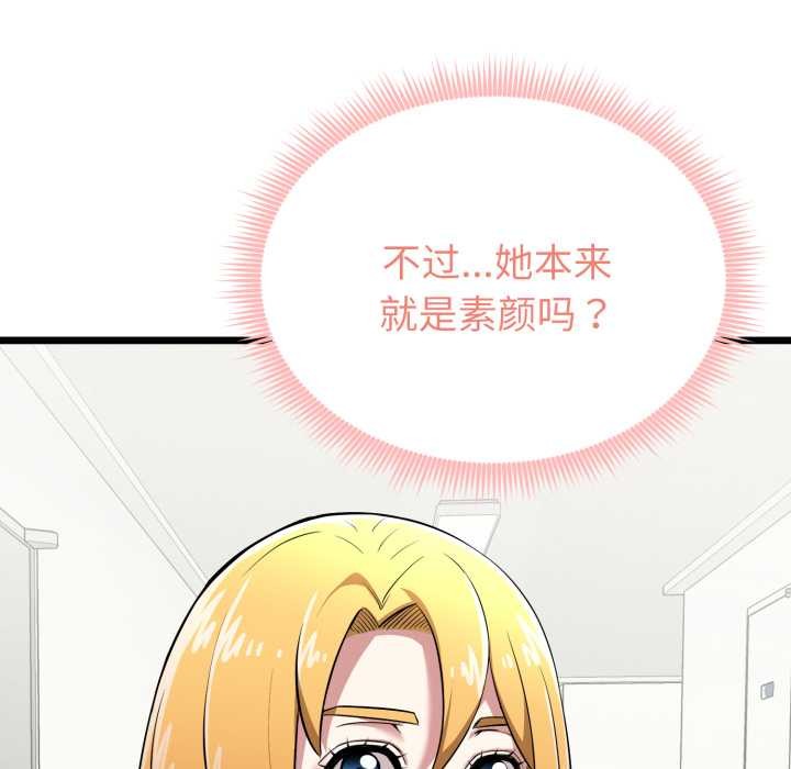 《啟動復仇系統》漫画 第5話