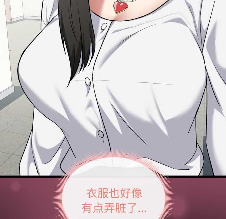 《啟動復仇系統》漫画 第5話